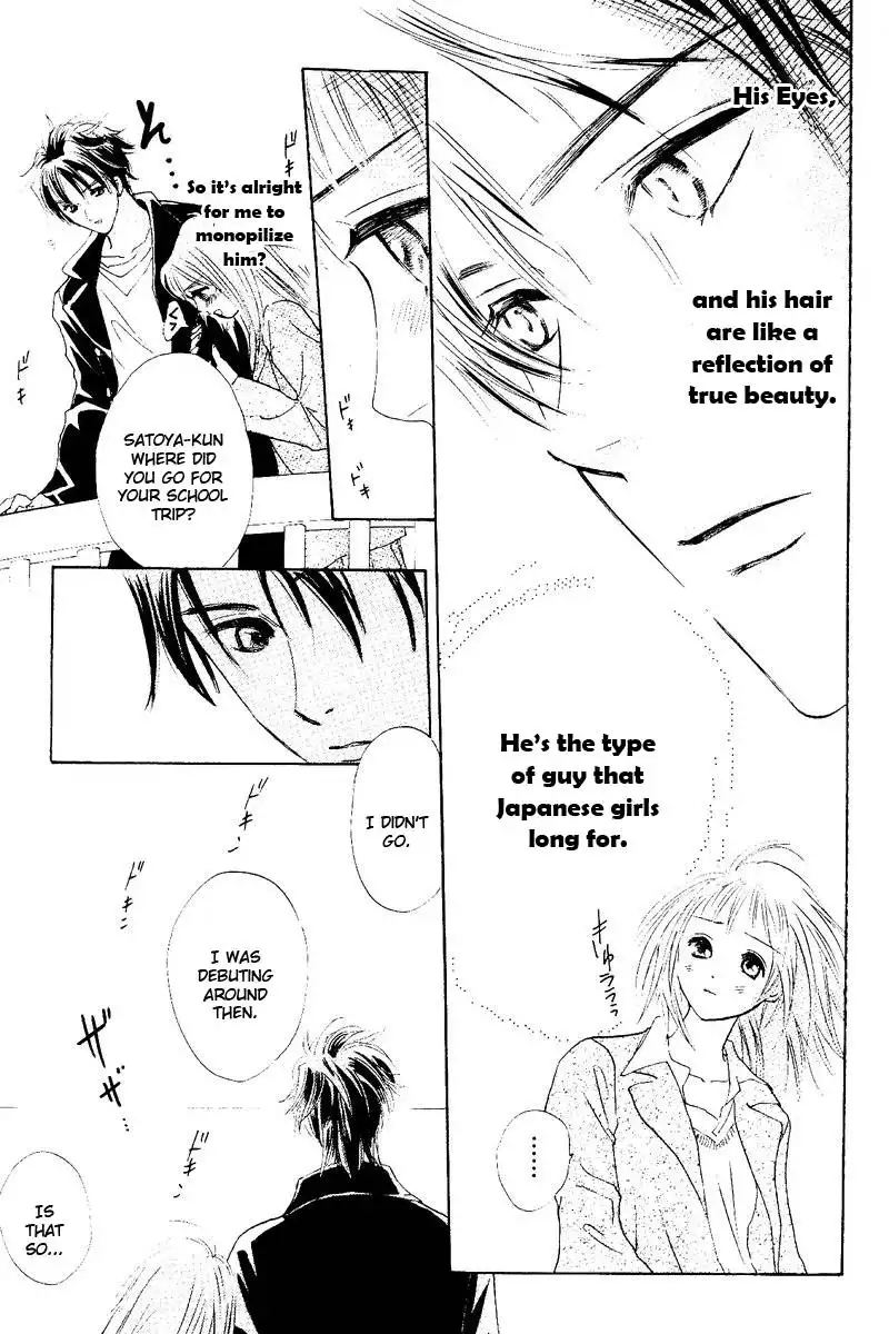 Ao Ringo Kiss Chapter 1 26